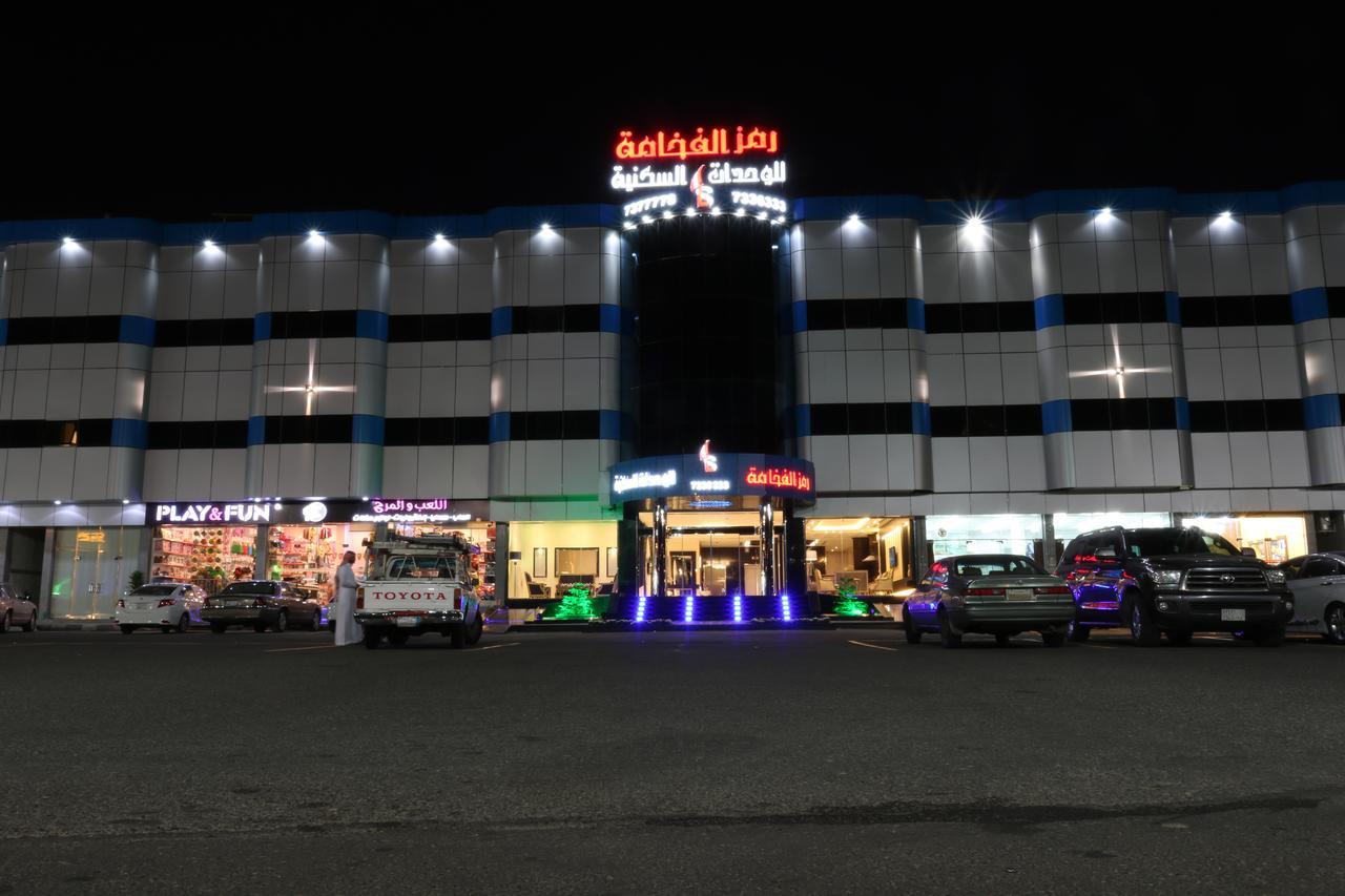 Ramz Al Fakhamah Aparthotel Таиф Екстериор снимка